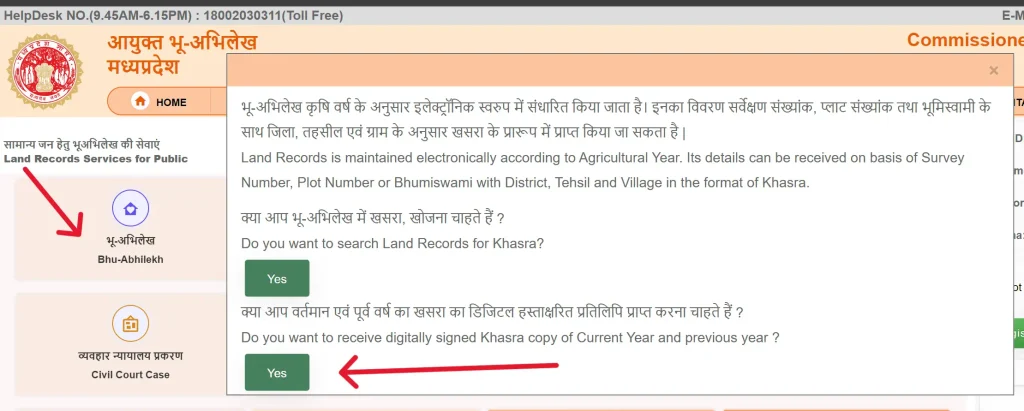 MP Bhu Abhilekh Online