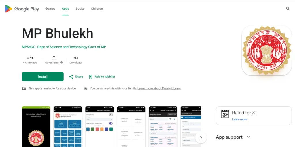 MP Bhulekh App की आधिकारिक Google Play लिस्टिंग